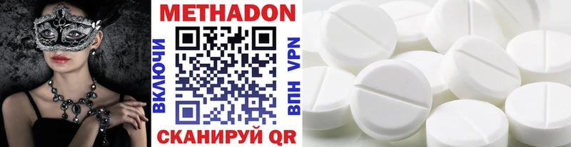 МЕТАДОН VHQ  Купить  Задонск 